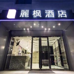 Lavande Hotel Suzhou Liu Garden Hanshan Temple