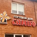 Guest accommodation in Nizhneye Dzhemete 