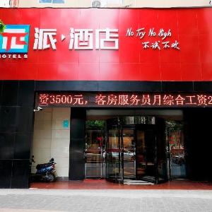 PAI Hotels·Hefei Baohe Wanda Plaza