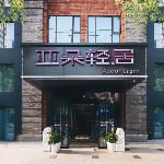 Atour Light Hotel Nantong Qingnian Xi Road