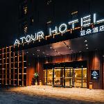 Atour Hotel Ningbo Jishigang Outlets