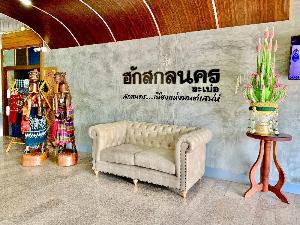 HUG Sakonnakhon, Sakon Nakhon