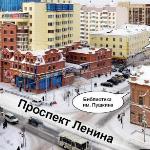 Guest accommodation in Yakutsk 