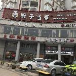 Pai Hotel Huangshi Hongwei Shanshui Mingcheng