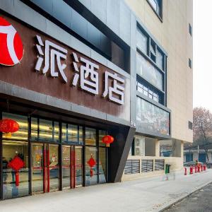 PAI Hotel Xi'an Kunming Road Hancheng South Road Metro Station