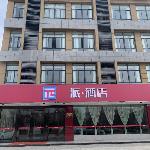 Pai Hotel Yancheng Funing Railway Station Yilin Commercial Street