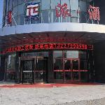 Pai Hotel E\'erduosi Dongsheng District Yingbin Road