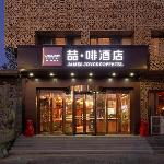 James Joyce Coffetel Beijing Tongzhou Guoyuan Metro Station