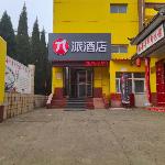 Pai Hotel Yuncheng Renming Nan Road