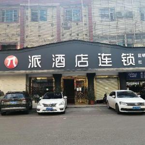 Pai Hotel Kunming West Mountain Nanya Fengqing