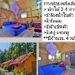 baan wang honบ้านวังหอน