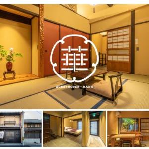 Guesthouse-Hana・Petalstream Villa