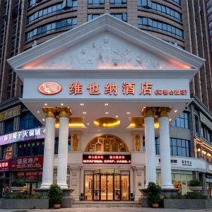 Vienna Hotel Changsha Haide Park Electric College
