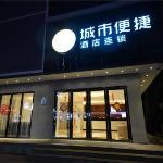 City Comfort Inn Changsha Shazhong Maocheng