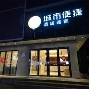 City Comfort Inn Changsha Window of the World Zhongmao City