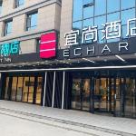 Echarm Hotel Zhengzhou Xinzheng International Airport