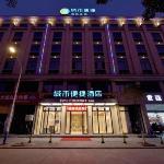 City Comfort Inn Tongxiang Chongfu