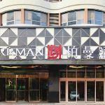 Borrman Hotel Weifang Taihua Kite Square