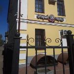 Stariy Gorod Hotel Vytegra