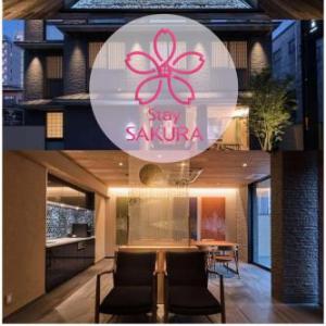 Stay SAKURA Kyoto SUZAKU OJI