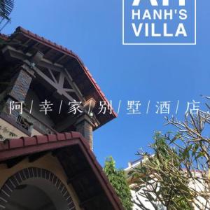 Ah Hanh's Villa