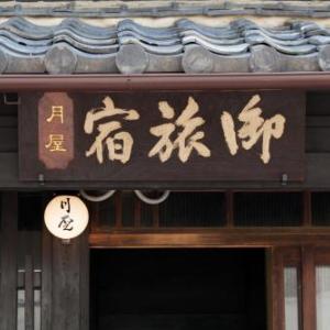 Bed & Breakfast Tsukiya