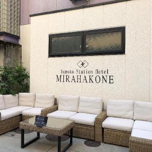Yumoto Station Hotel MIRAHAKONE