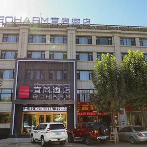 Echarm Hotel Lhasa Potala Palace