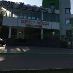 Hotel Lyskovo