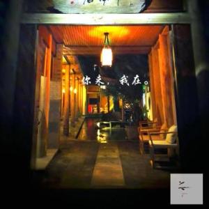Tengchong Hotels Deals At The 1 Hotel In Tengchong China - 