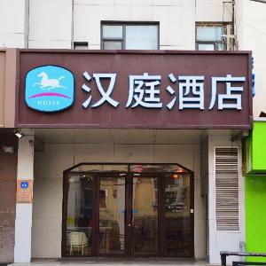 Hanting Hotel Qingdao Zhanqiao Railway Station