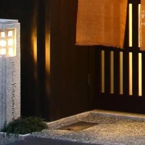 Machiya Kaemon