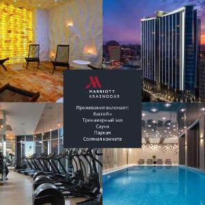 Krasnodar Marriott Hotel