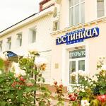 Hotel Tsentralnaia Timashevsk 