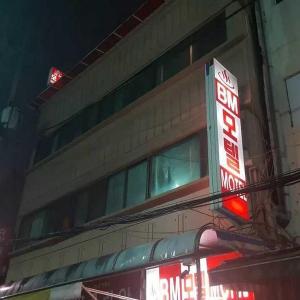 B.M Motel Dongdaemun