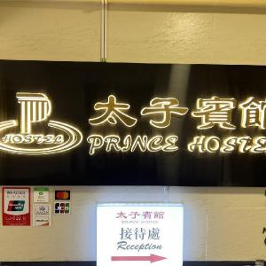 PRINCE HOSTEL