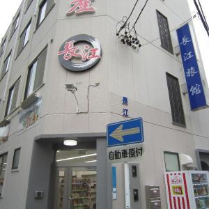 Kokoro No Yado - Newly Renovated
