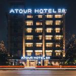 Atour Hotel Hangzhou Huajiachi Fengqi Dong Road