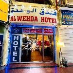 Al Wehda Hotel 