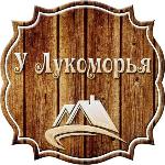 Guest accommodation in Krasnaya Polyana 