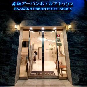 Akasaka Urban Hotel Annex