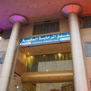 Al Rehaba Al Makkiah Hotel