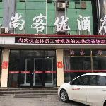 Thank Inn Hotel Hebei Langfang Dacheng County Langpo Road